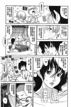 Page 2 of Umi No Yeah!!Collection