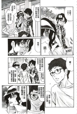 Page 94 of Umi No Yeah!!Collection