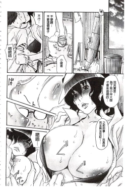 Page 95 of Umi No Yeah!!Collection