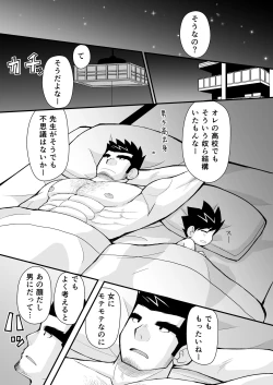 Page 14 of Keita Sensei to Ore no Tou-chan