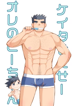 Page 50 of Keita Sensei to Ore no Tou-chan