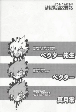 Page 3 of Yokaranu Vector Sensei