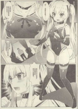 Page 12 of Eriri no Himitsu Diary