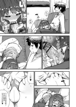 Page 13 of SexCaba de Otokonoko-tachi to Asobi masenka?