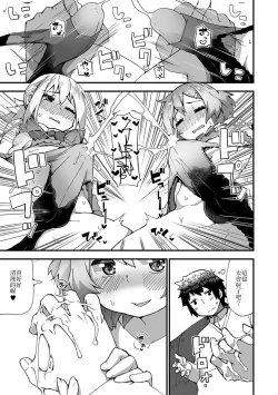 Page 9 of SexCaba de Otokonoko-tachi to Asobi masenka?