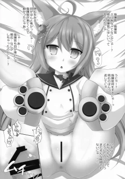 Page 13 of Wareteki Shabakukan