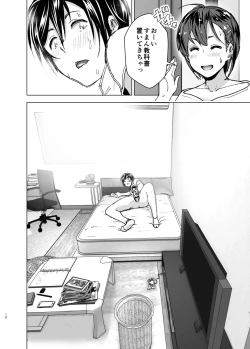 Page 9 of Chikubeam! Bibibibibi!!