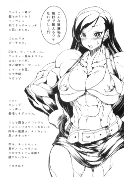 Page 18 of Miwaku no Muscle Pose