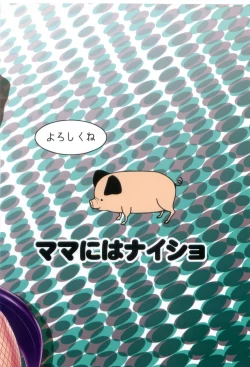 Page 2 of Miwaku no Muscle Pose