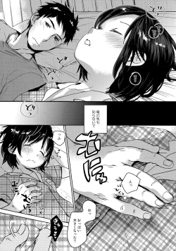 Page 6 of Watashi ga Neteiru Aida ni