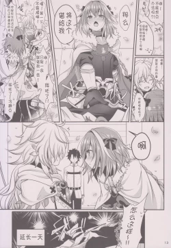 Page 16 of Bitch Servant no Shitsukekata