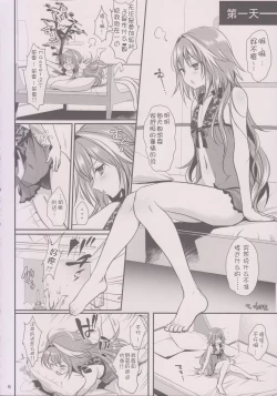 Page 9 of Bitch Servant no Shitsukekata