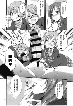 Page 28 of Futana Live! 3