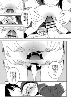 Page 13 of ALTERPASSIVE SKILL2