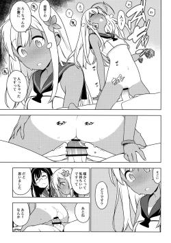 Page 17 of ALTERPASSIVE SKILL2