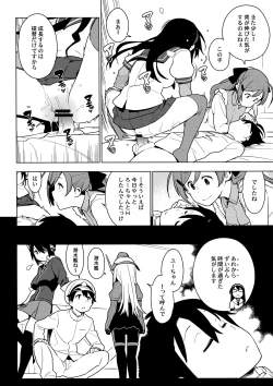 Page 32 of ALTERPASSIVE SKILL2