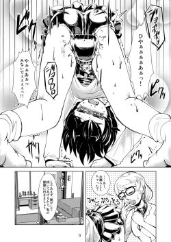 Page 21 of Raba Omutsu Deto