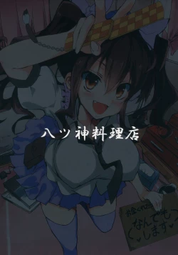 Page 26 of Hatate-chan no Arbeit