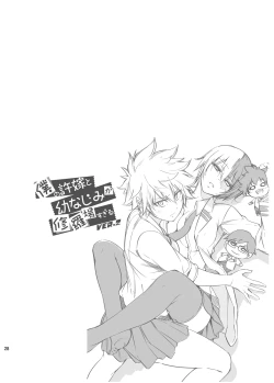 Page 28 of Boku no Iinazuke to Osananajimi ga Shuraba Sugiru