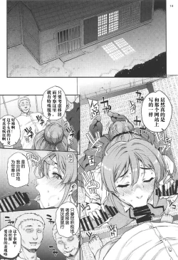 Page 14 of Seinaru Machiokoshi