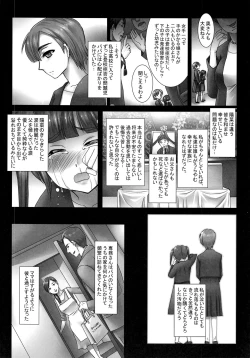 Page 8 of Yoru wa Kirai. Mama no Danna ga Futon no Naka ni Haittekuru kara