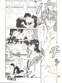 Page 10 of Ikkoku-kan 0 Gou Shitsu Part V