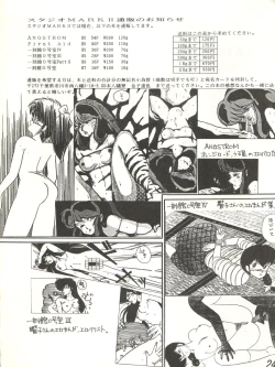 Page 24 of Ikkoku-kan 0 Gou Shitsu Part V