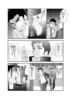 Page 4 of Ore, Tsukamarimashita.