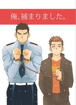 Download Ore, Tsukamarimashita.