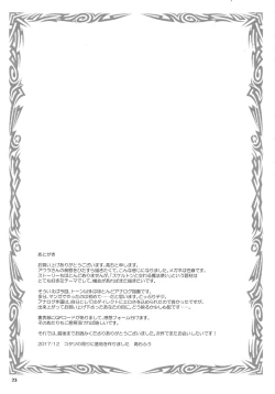 Page 23 of Shoko no Gaikotsu Heishi Chikubi ni Ireru Hone no Yubi - Another dimension skeleton fuck