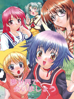 Download Yumesekai de Aimashou