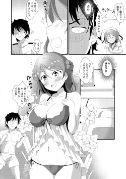 Page 4 of Uchi no Milk wa Mama no Aji