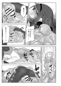 Page 17 of Bed no uede Suu Nante
