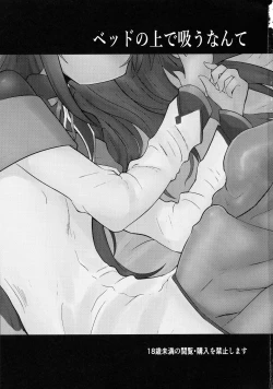 Page 3 of Bed no uede Suu Nante