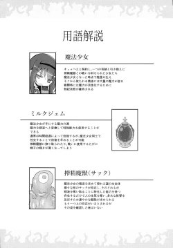 Page 4 of Bed no uede Suu Nante