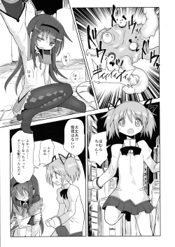 Page 5 of Bed no uede Suu Nante