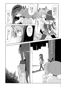 Page 6 of Bed no uede Suu Nante