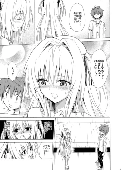 Page 11 of Mezase! Rakuen Keikaku Vol. 4