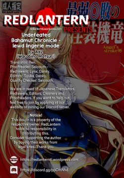 Page 14 of Angel's stroke 95 Saijaku Muhai no Inso Kiryuu | Undefeated Bahamut Chronicle - Lewd lingerie mode