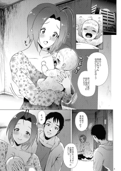 Page 3 of Baby Heart