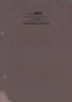 Page 2 of Fate-chan wa Muttsuri DSKB