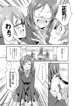 Page 21 of Futana Live! 3