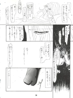 Page 38 of Denkou