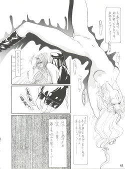 Page 42 of Denkou