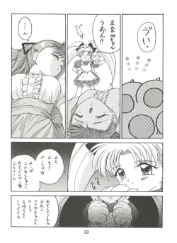 Page 53 of Denkou