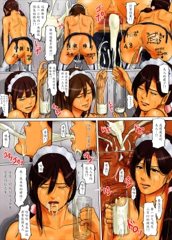 Page 53 of Oyako no Ori 2 - Ningen o Yameta Oyako