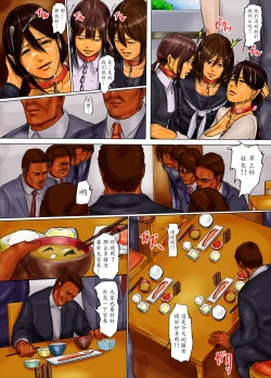 Page 7 of Oyako no Ori 2 - Ningen o Yameta Oyako