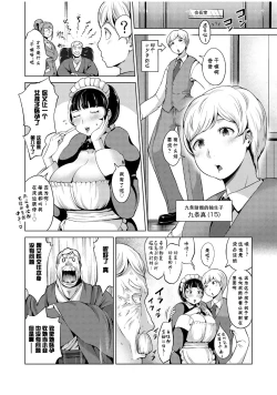 Page 3 of Tanetsuke Maid Tabehoudai