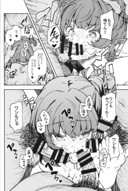 Page 13 of Takagaki Kaede no Konyoku Onsen Hitoritabi Bon