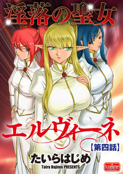 Download Inraku no Seijo Elvine Ch. 4